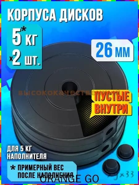 Диски для штанги, 0.2 кг, диаметр диска: 25 см