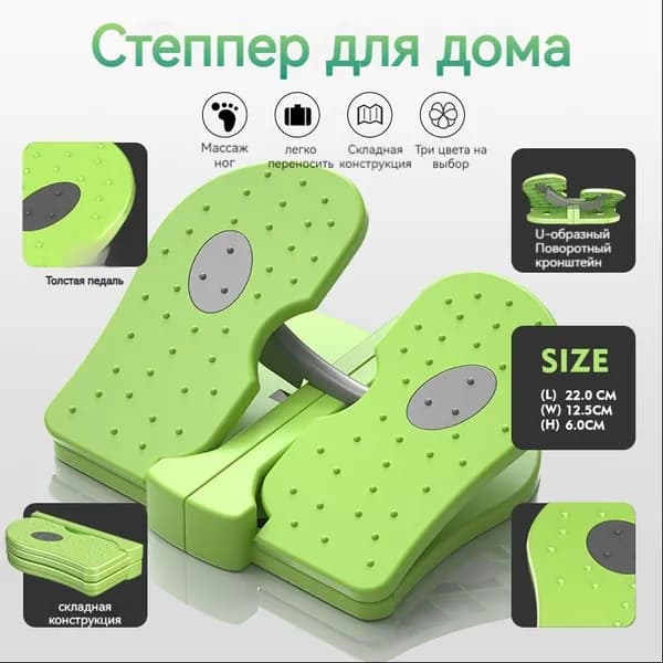 Степпер для дома Мини тренажер для похудения，Складной