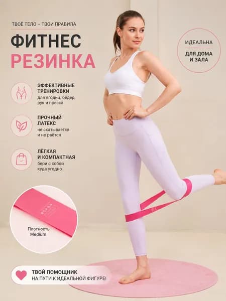 Фитнес резинка для ягодиц, эластичная лента для тренировки ног, спортивная петля, нескользящая, для домашнего фитнеса, прочная резина высокой эластичности