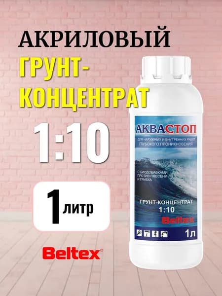 Грунтовка глубокого проникновения Белтекс, концентрат 1:10, Аквастоп 1л, грунтовка для стен