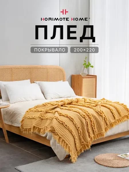 Стеганое Покрывало 200x220 см на диван и кровать