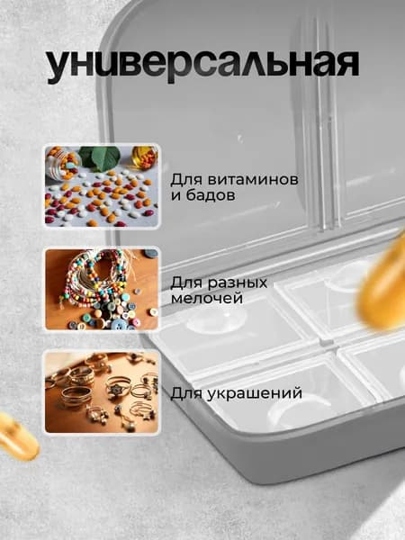 Таблетница на неделю контейнер для таблеток цвет серый / Органайзер из пластика