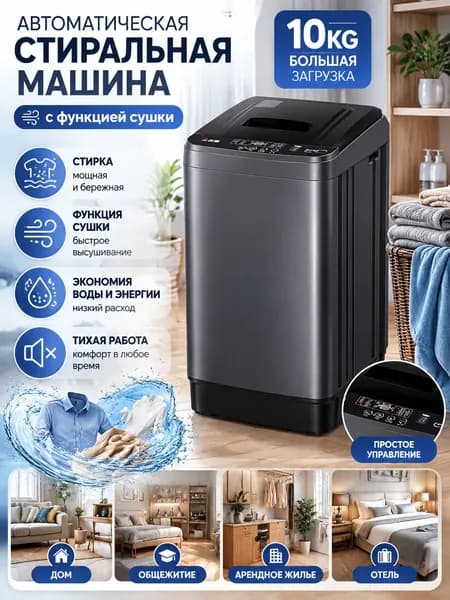 Стиральная машина 2606011148088770, серый