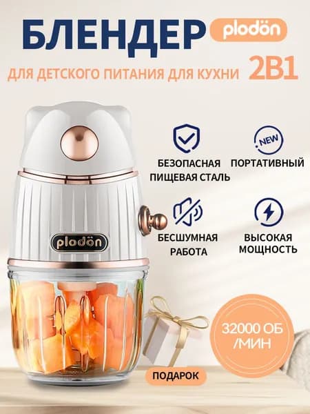 блендер 3a2d15asd, светло-бежевый