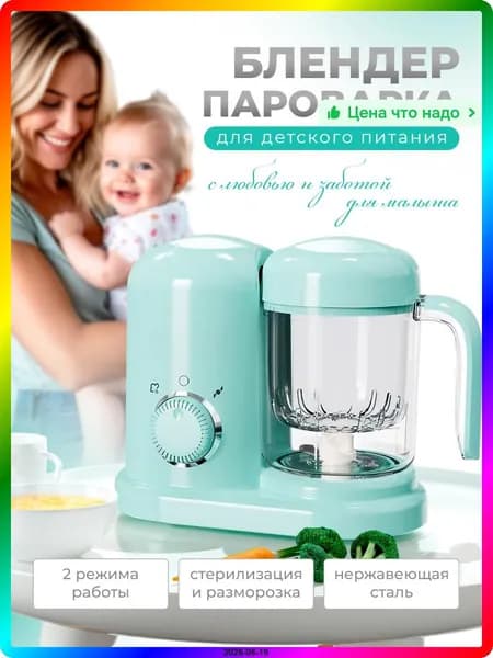 блендер 5baa86d1-1ee5-4cc3-b112-1c4b3ecdd640, бирюзовый