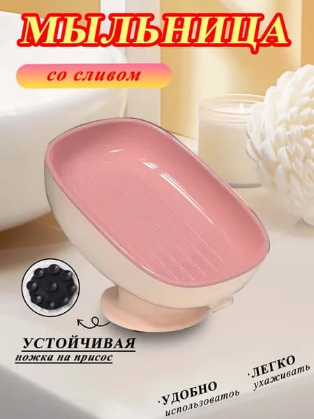 LYHOME Мыльница