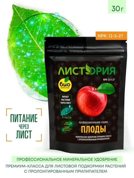 Удобрение для плодовых деревьев Листория. Био-Комплекс