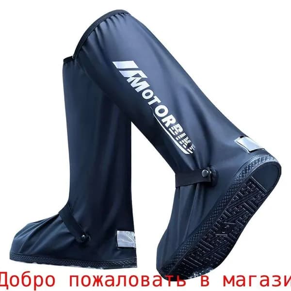 Защита для стопы