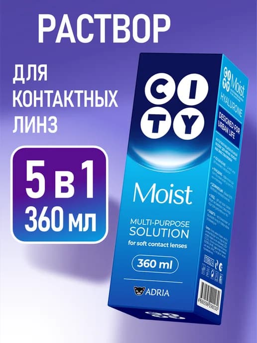 Раствор для контактных линз City Moist 360 мл