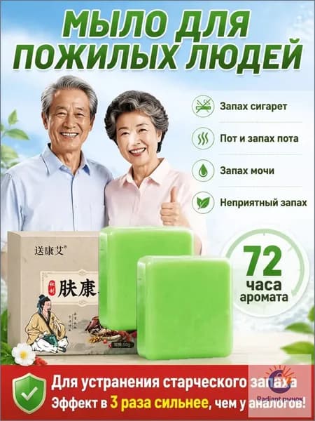 Твердое мыло