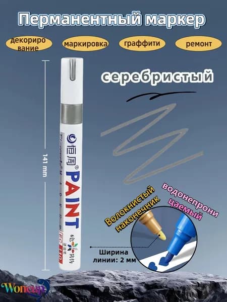 Маркер Масляный, толщина: 2 мм, 1 шт.для декорирования