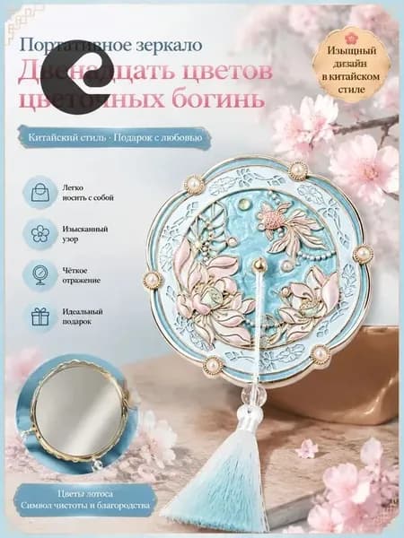 Зеркало гримерное "Зеркало для макияжа", 1 шт