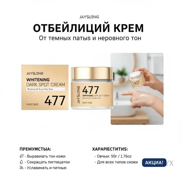 Увлажнитель для кожи