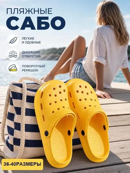 Сабо