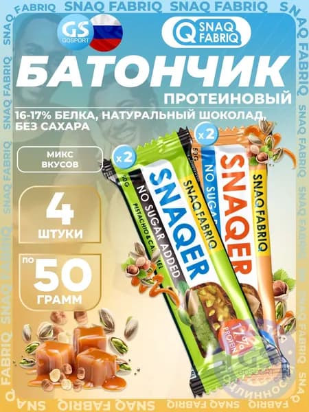 Протеиновый батончик SNAQ FABRIQ Snaqer 4 x 50 г, Микс 1, Полезный перекус и поддержка мышц