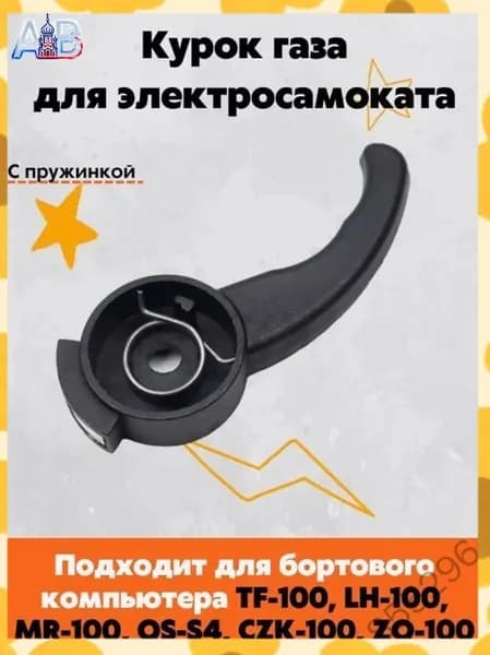 Аксессуары для гироскутера и моноколеса