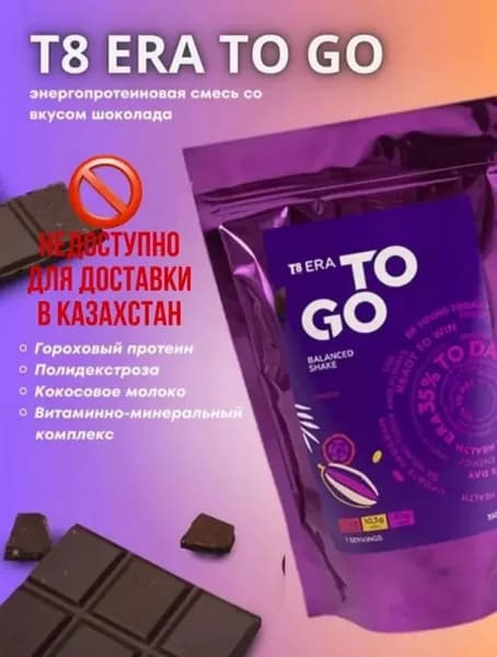 энергопротеиновая смесь со вкусом шоколада