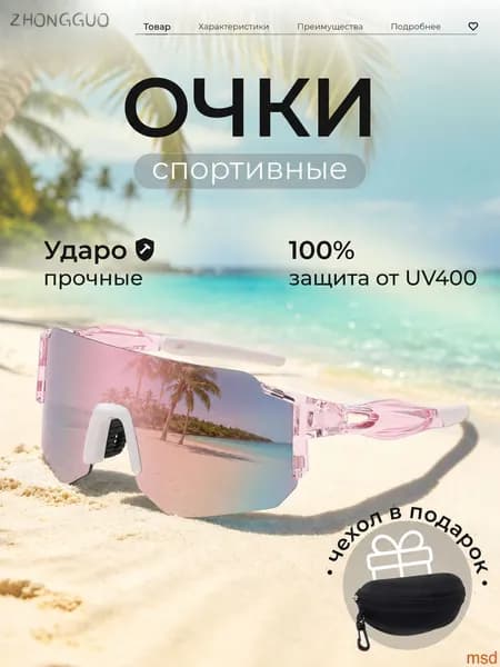 Очки для сквоша