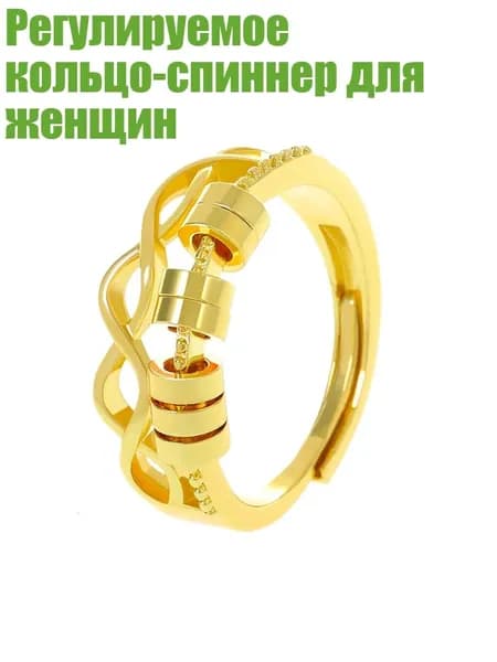 Регулируемое кольцо-спиннер для женщин, - 02 14-каратное золото 5966 пробы