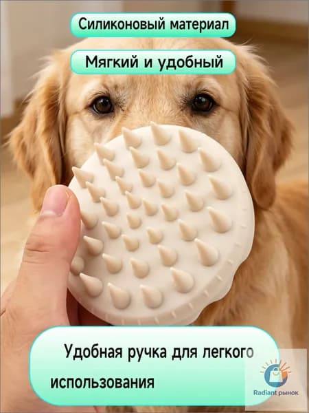 Премиальная силиконовая щетка для вычесывания собак и кошек