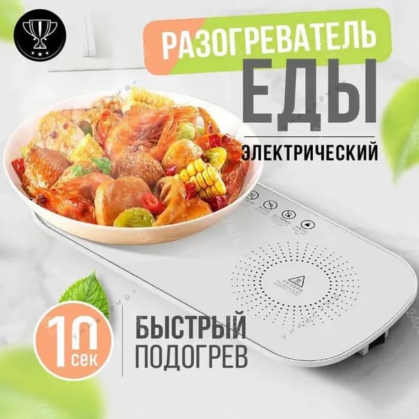 Электрическая настольная плита sku-19815.家用暖菜神器保温板 黑s75 白s76, белый