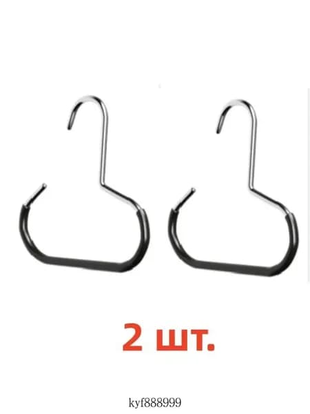 Вешалка-органайзер, 2 шт
