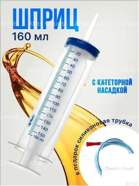Качественный шприц Жане на 150 мл со шлангом 110 см применяется для откачки масла и жидкости