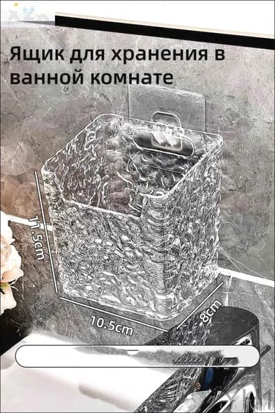 Стакан для зубных щеток