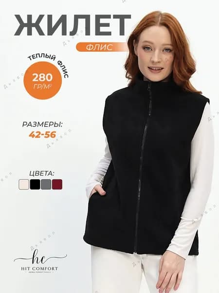 Жилет утепленный Hit Comfort Жилеты на любой сезон