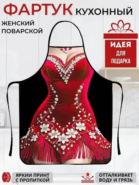 Фартук кухонный , E
