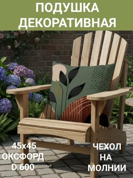 Подушка Дакимакура 50x50 см