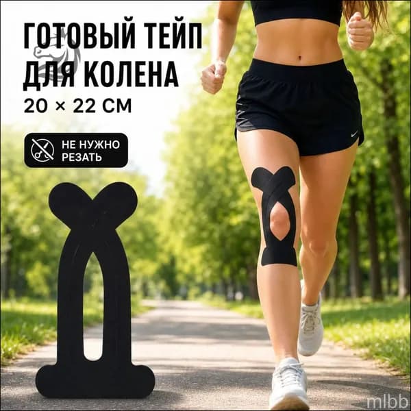 Атлетическая лента 20см Х 22 см