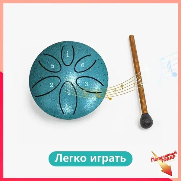 Перкуссионный инструмент