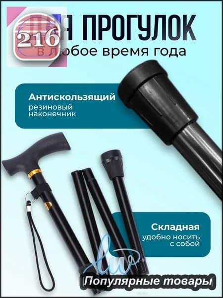Палки для скандинавской ходьбы