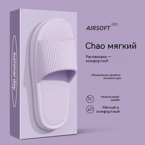 Тапочки