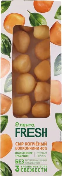 Сыр копченый ЛЕНТА FRESH Боккончини 40%, без змж, 100г 3 шт.