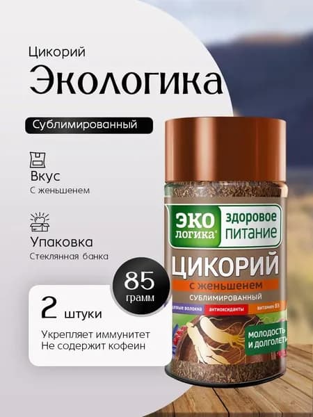 Цикорий растворимый Экологика с женьшенем 85 гр - 2 штуки Вкусный дворик
