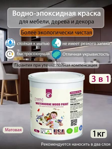 Краска Быстросохнущая, Структурная, до 65°, Полиуретановая, Эпоксидная, Шелковисто-матовое покрытие, 1 л, 1 кг, шоколадный