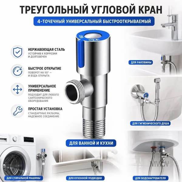 Латунный шаровый кран 1/2" быстрого открытия с синей ручкой (модель 7029), универсальный для водонагревателей