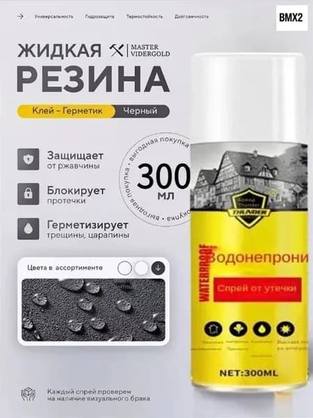 Функциональная добавка к ЛКМ