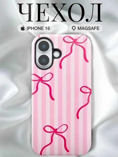 чехол на iphone 16 с MagSafe