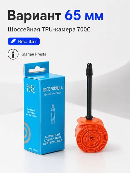 Велокамера