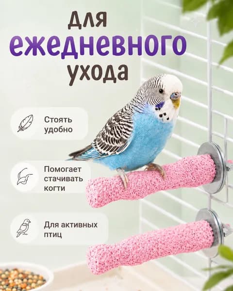 Минеральные жердочки для птиц и попугаев с витаминами "Морской риф", палочки лакомства для попугаев, 2 шт, 12.3 см