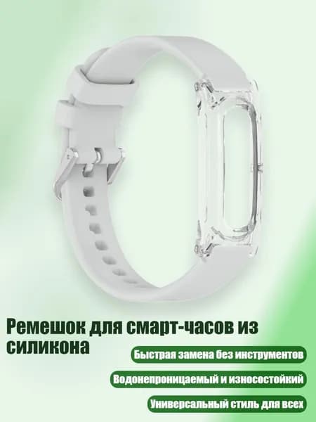 Фитнес-браслет 8NB904720_QHH, светло-серый
