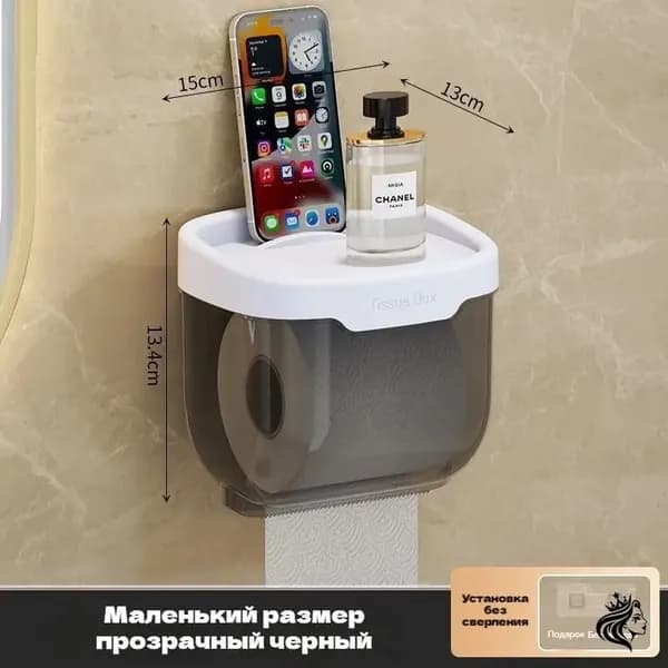 Диспенсер для туалетной бумаги, 1 шт