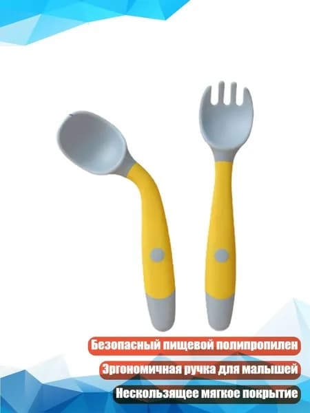 Детский набор ложки и вилки, - Камень Желтого Цвета
