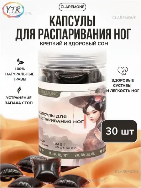 Средство для ножных ванн