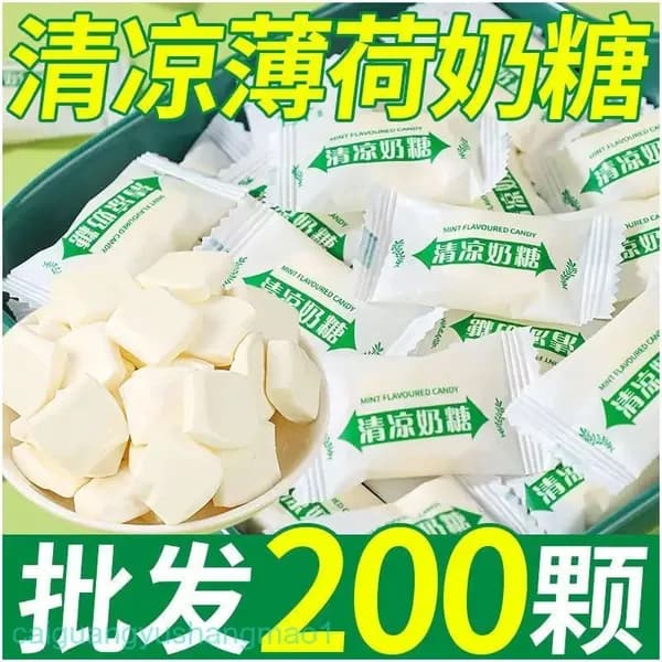 Качественные мятные ириски, 50 пачек