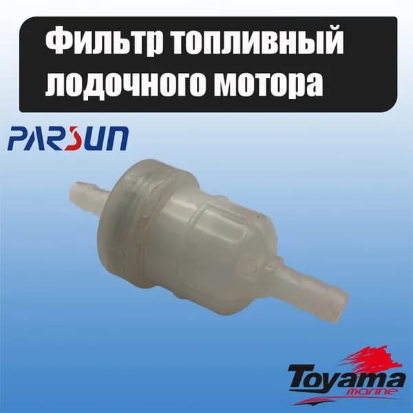 Запчасти для лодочных моторов