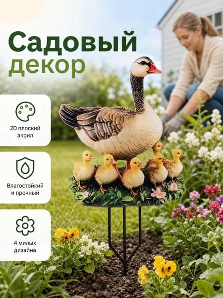 Декоративные элементы для садовых столбов из акрила
